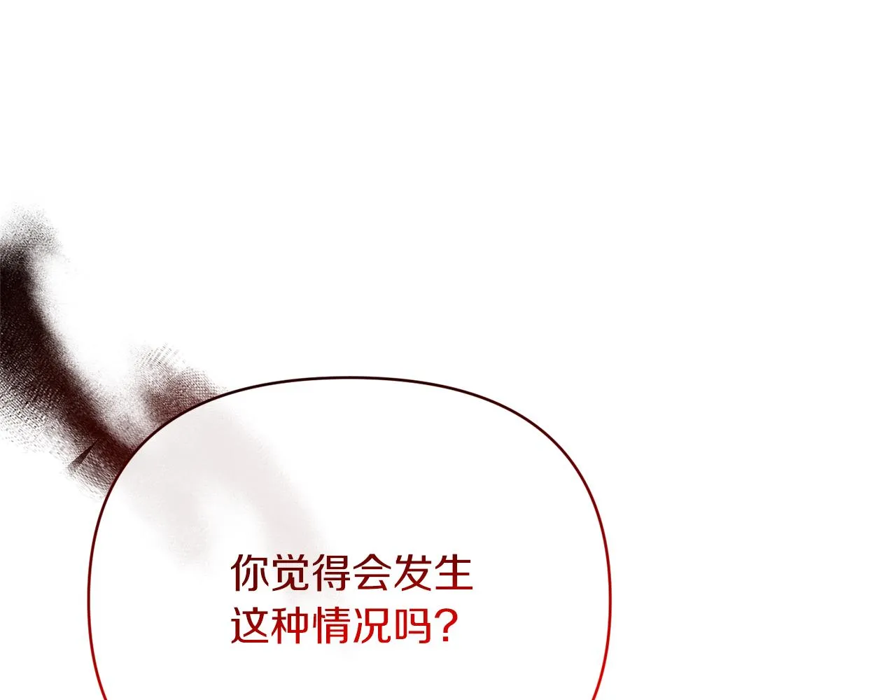 第48话 殿下遇险 第78页