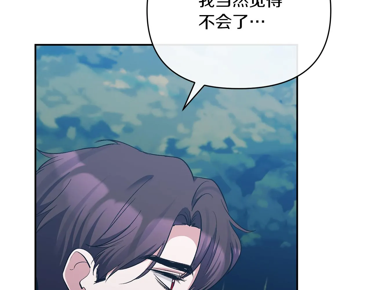第48话 殿下遇险 第81页