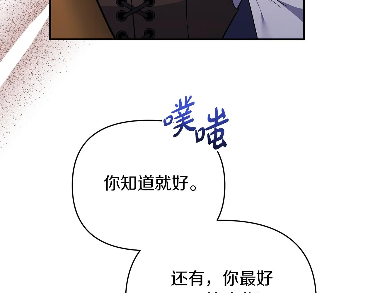 第48话 殿下遇险 第85页