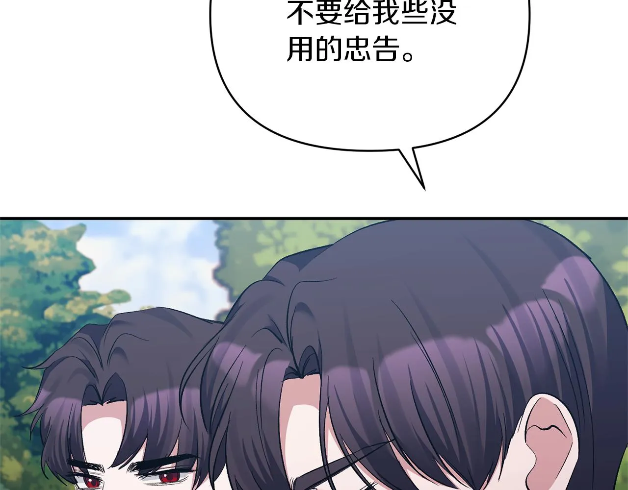 第48话 殿下遇险 第86页