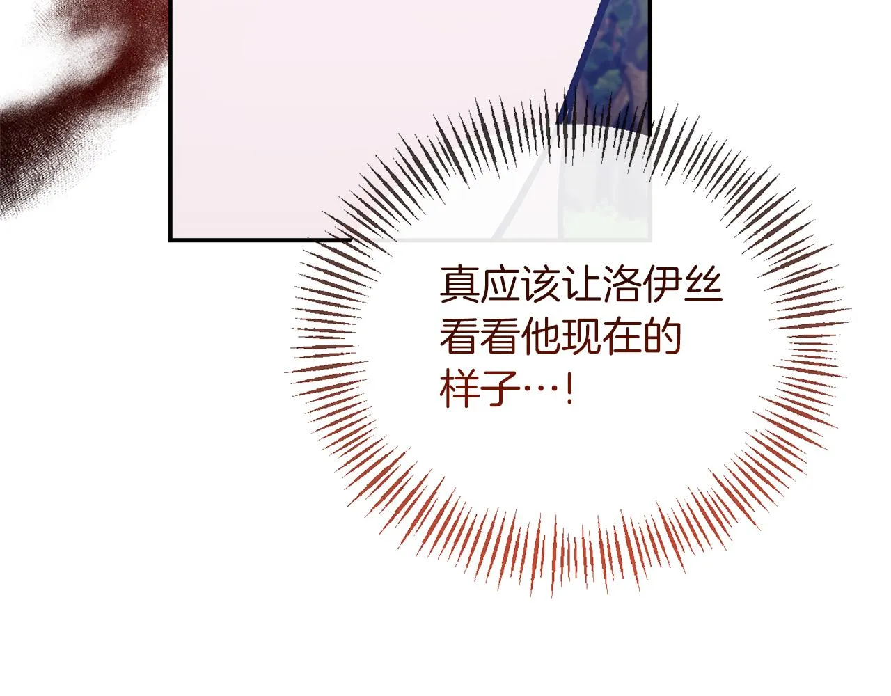 第48话 殿下遇险 第93页