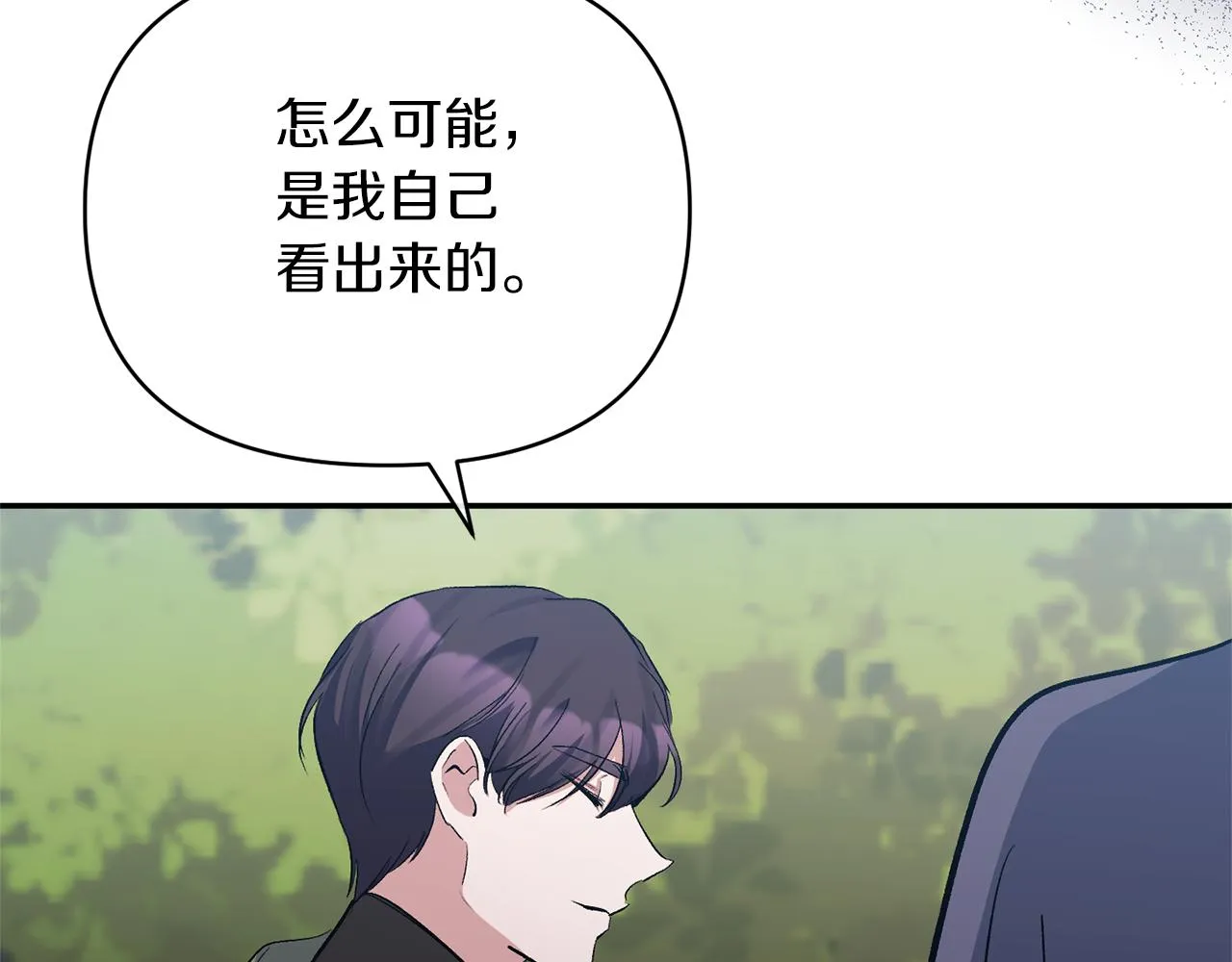 第48话 殿下遇险 第98页