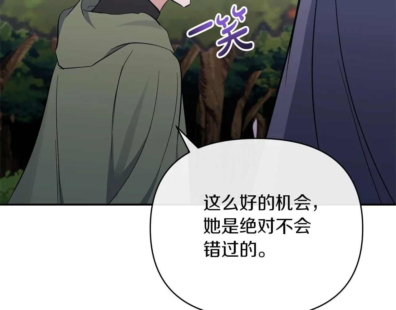 第48话 殿下遇险 第99页