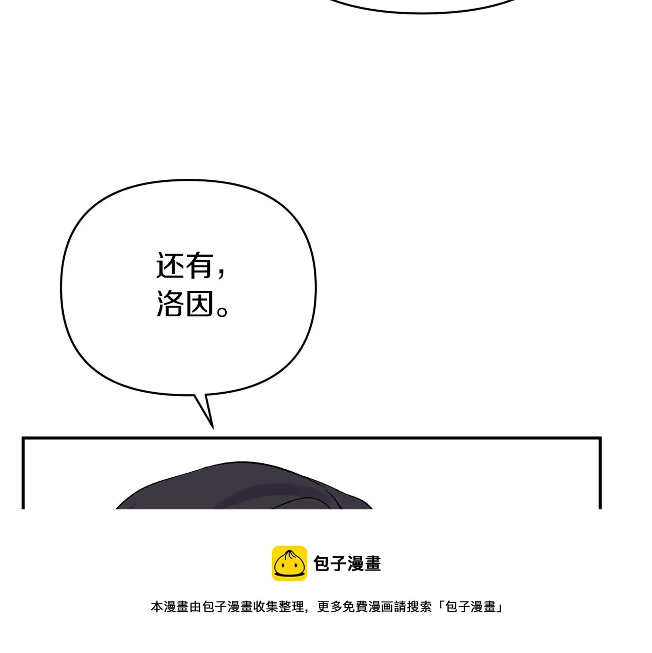 第48话 殿下遇险 第100页