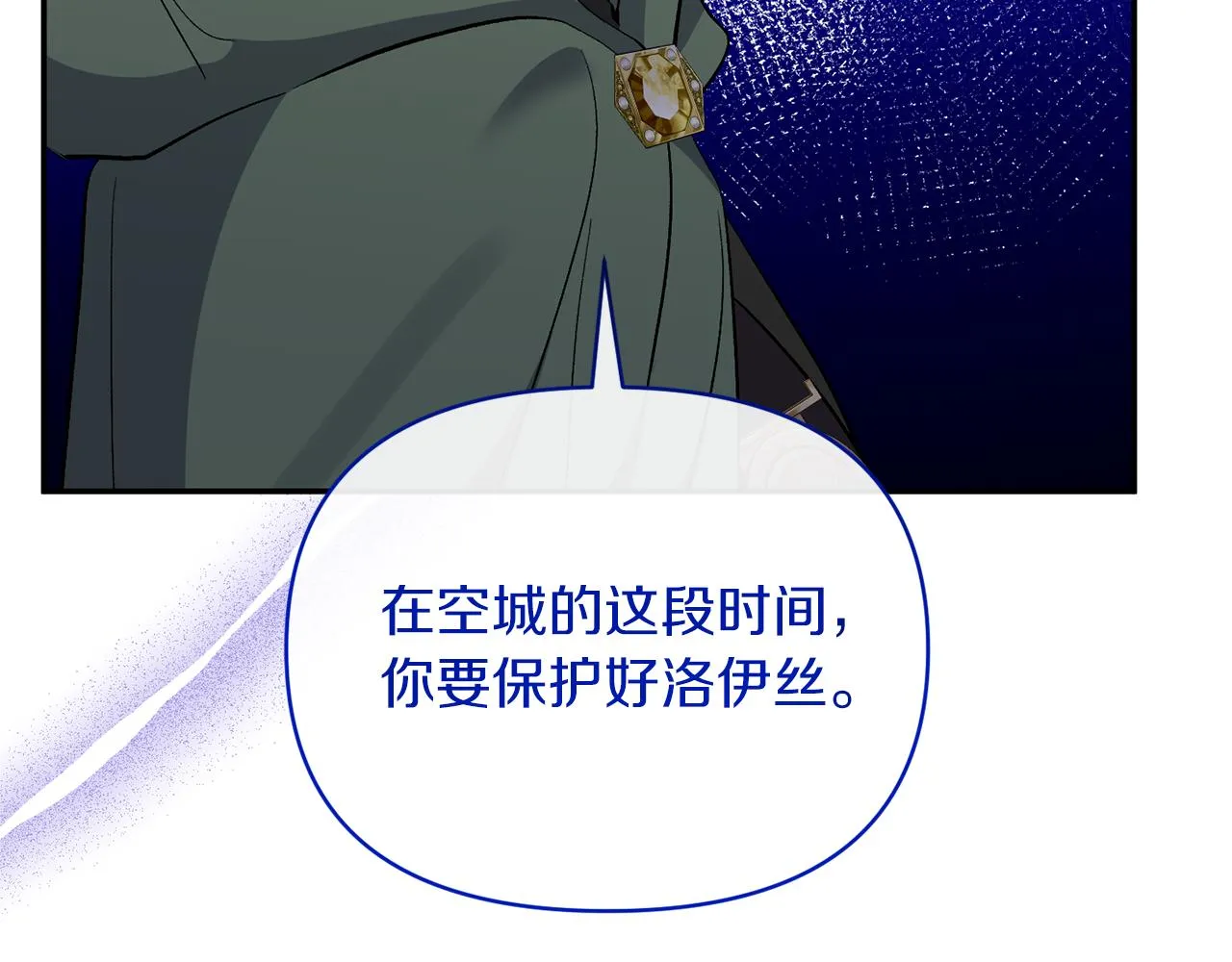 第48话 殿下遇险 第102页