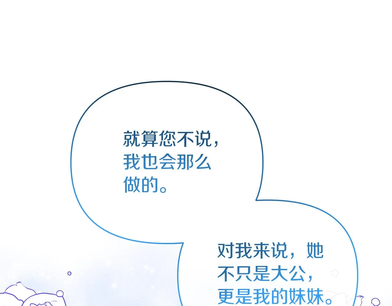 第48话 殿下遇险 第105页