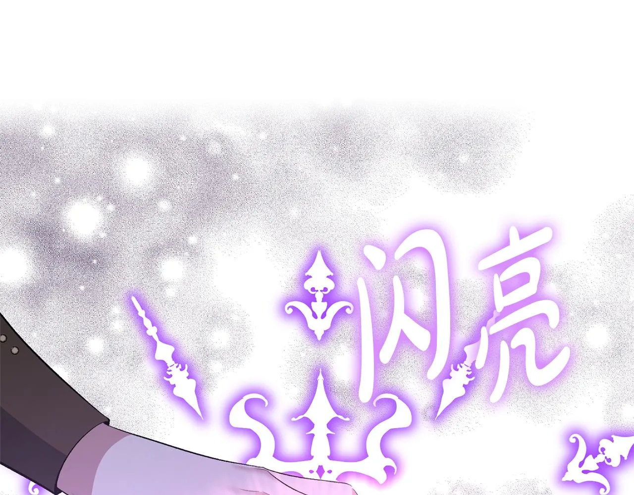 第48话 殿下遇险 第113页