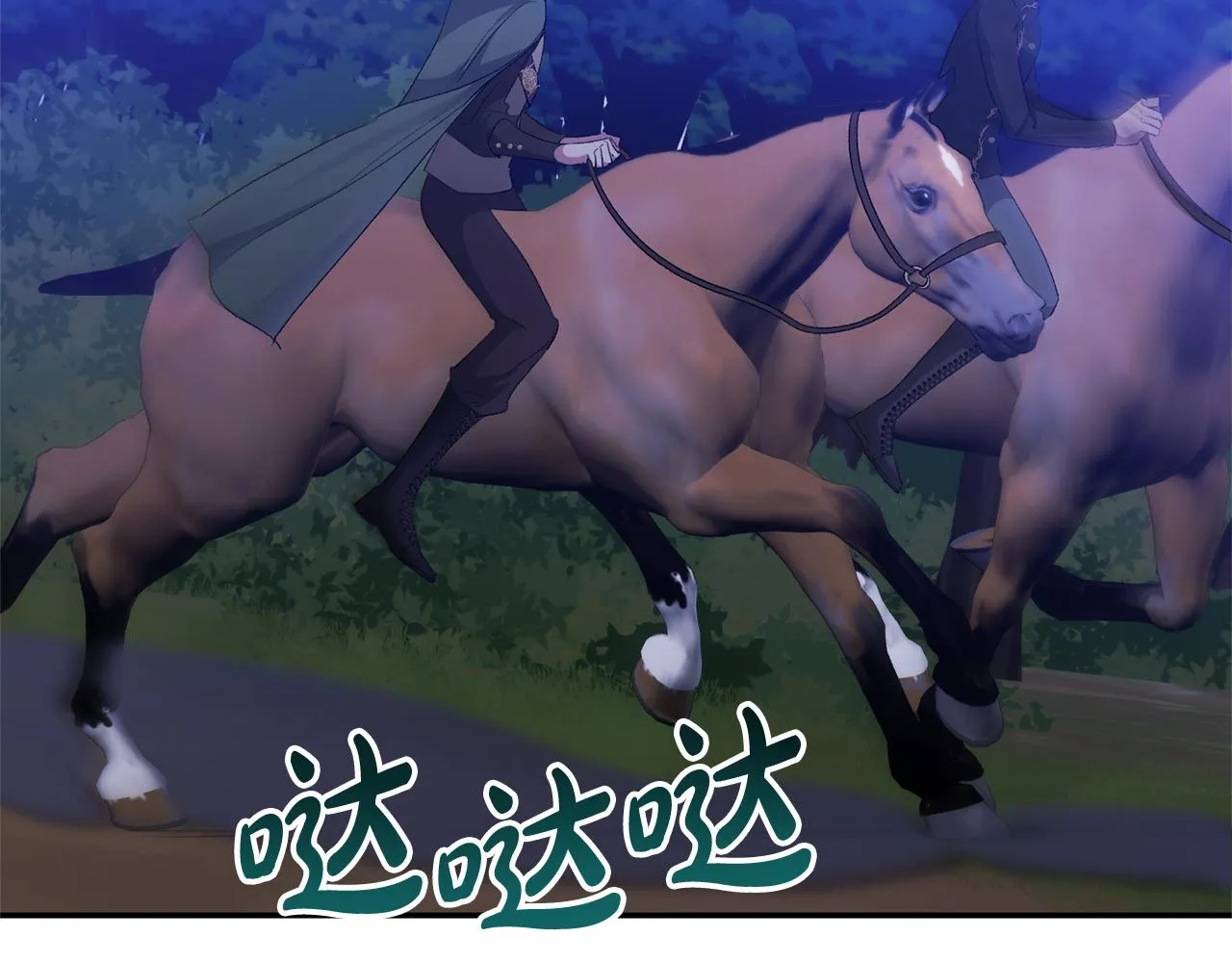 第48话 殿下遇险 第117页