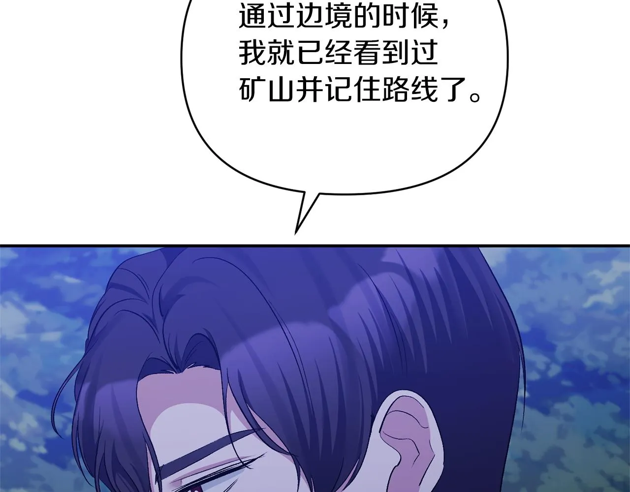 第48话 殿下遇险 第121页