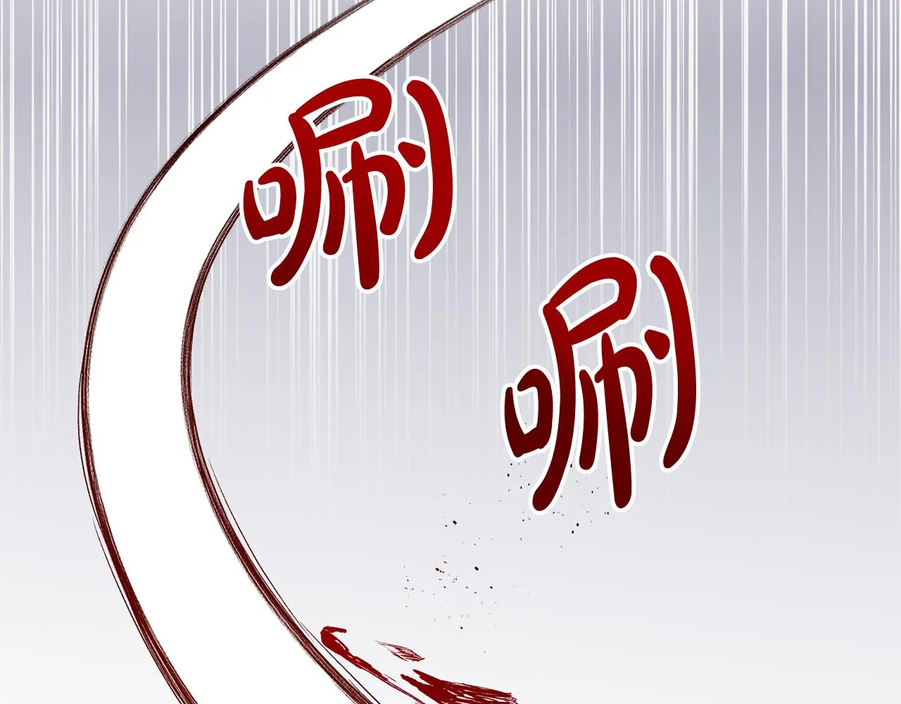 第48话 殿下遇险 第138页