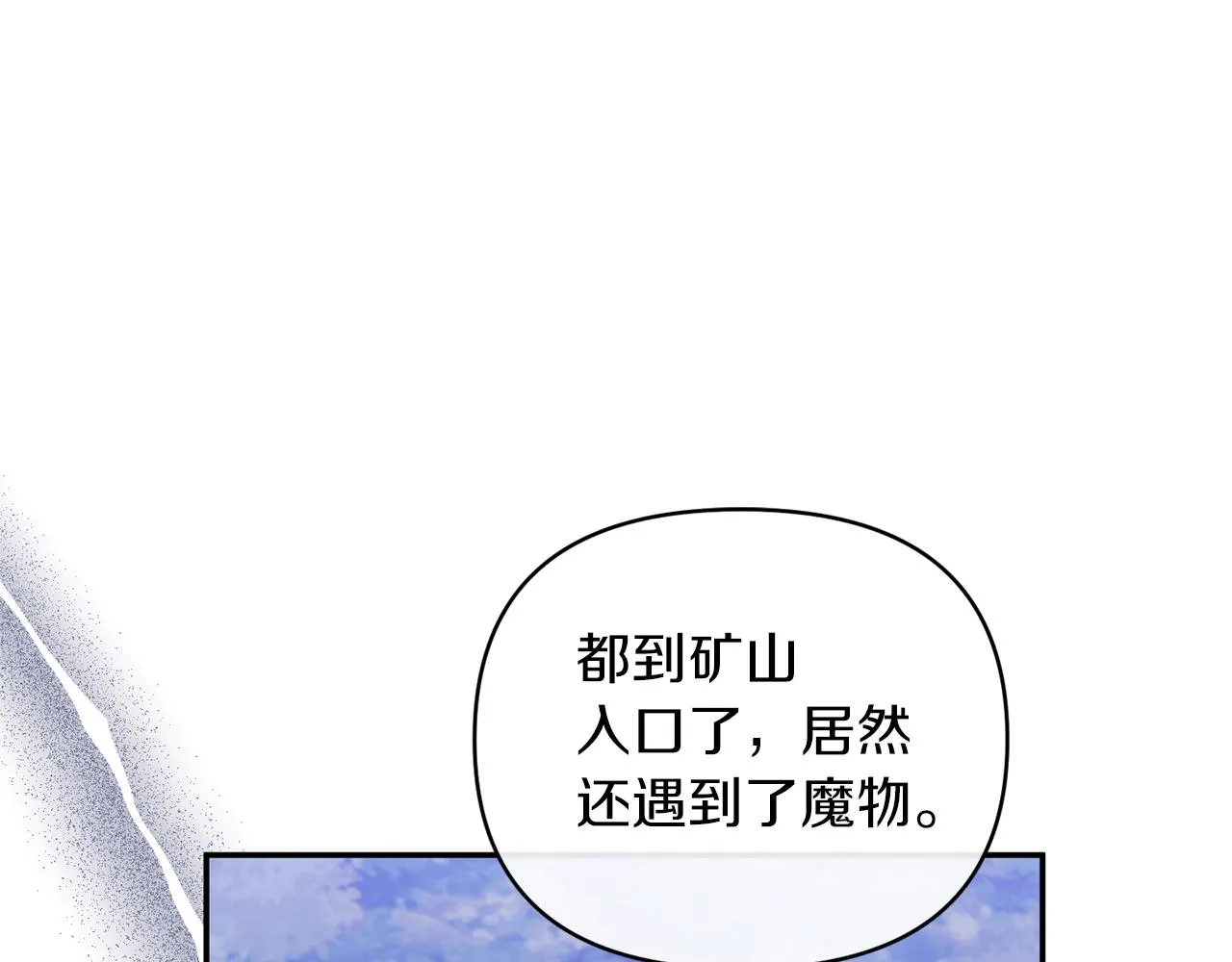 第48话 殿下遇险 第141页