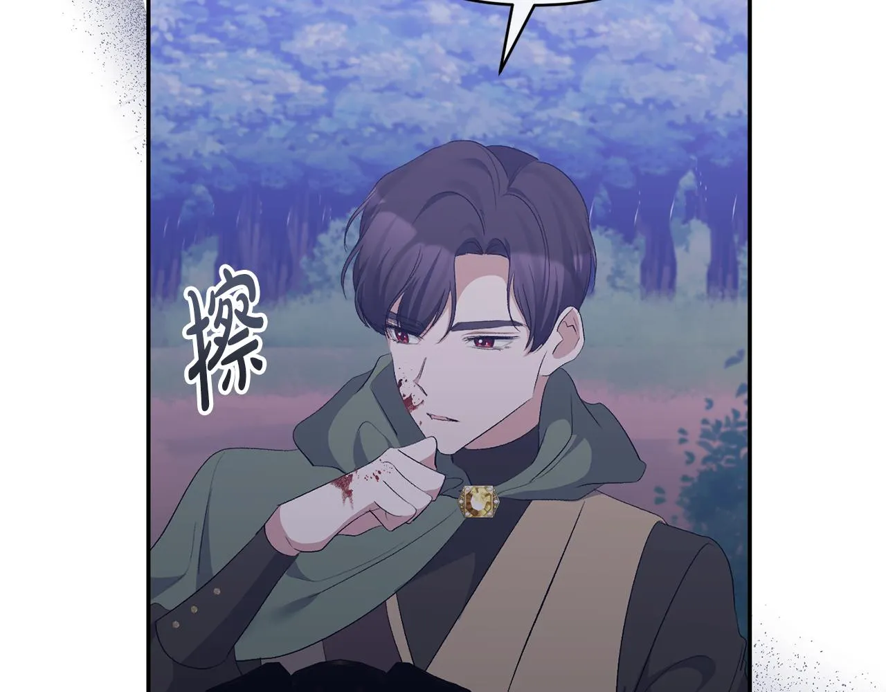 第48话 殿下遇险 第142页