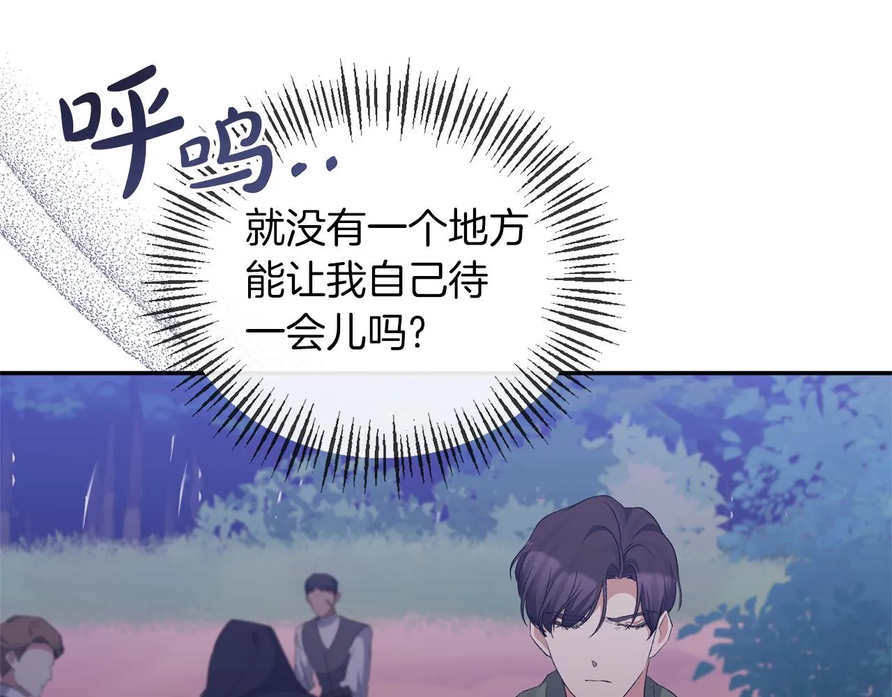 第48话 殿下遇险 第149页