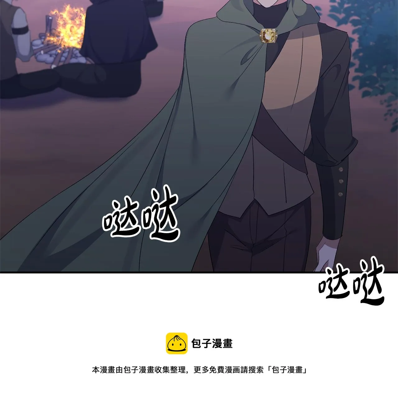 第48话 殿下遇险 第150页