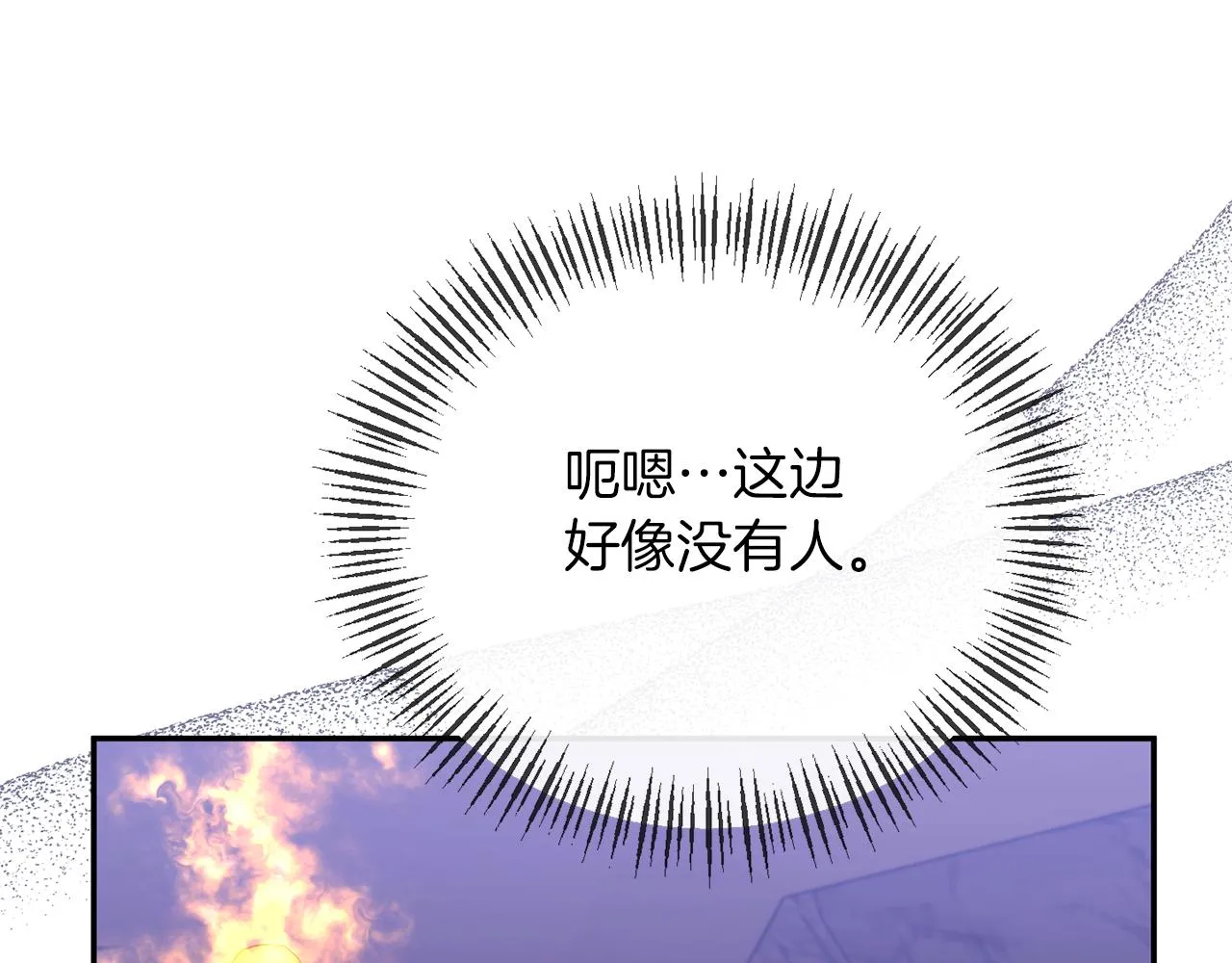 第48话 殿下遇险 第151页