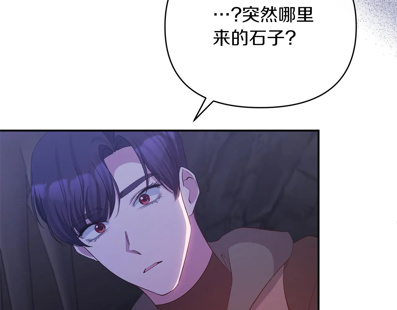 第48话 殿下遇险 第159页