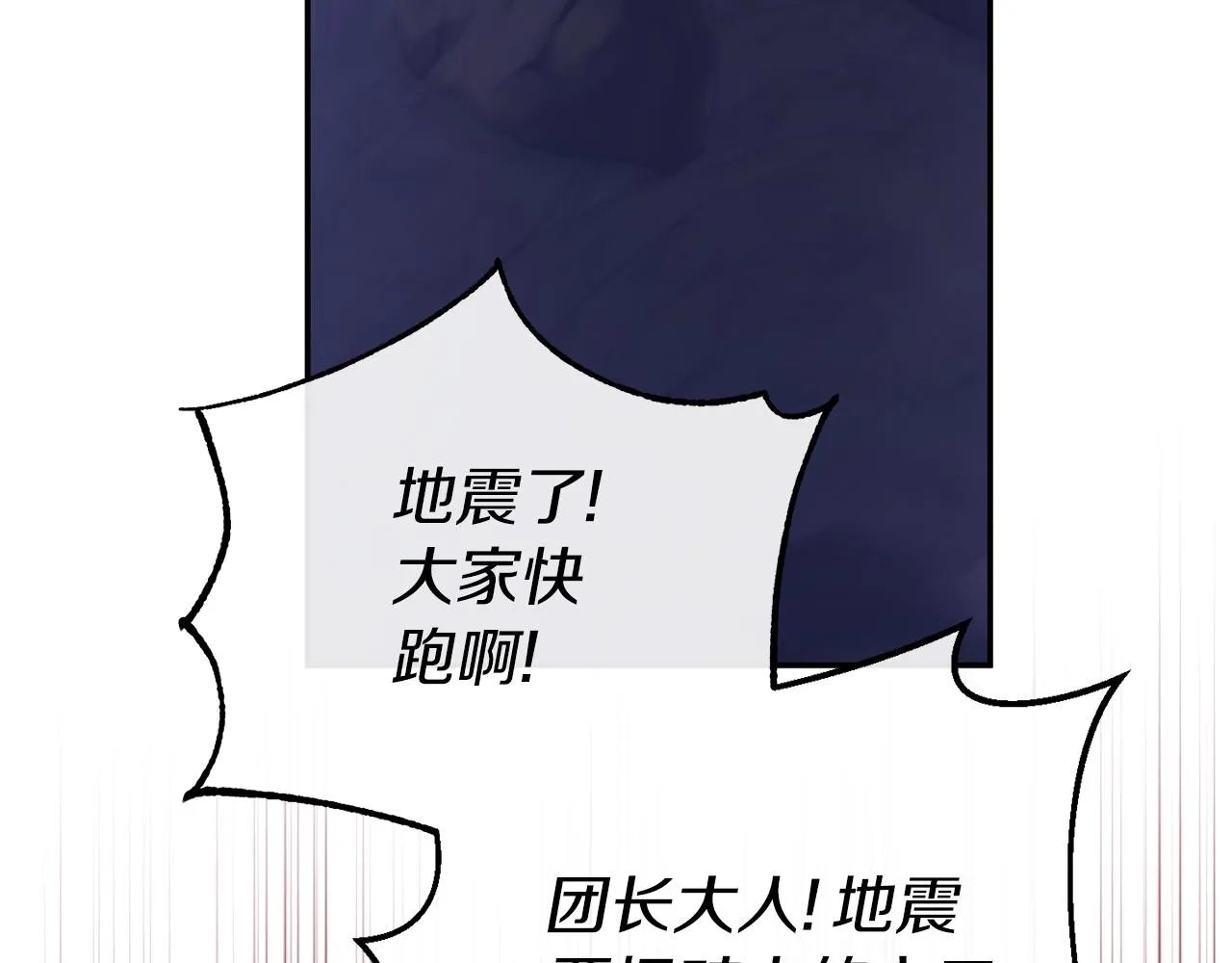 第48话 殿下遇险 第165页