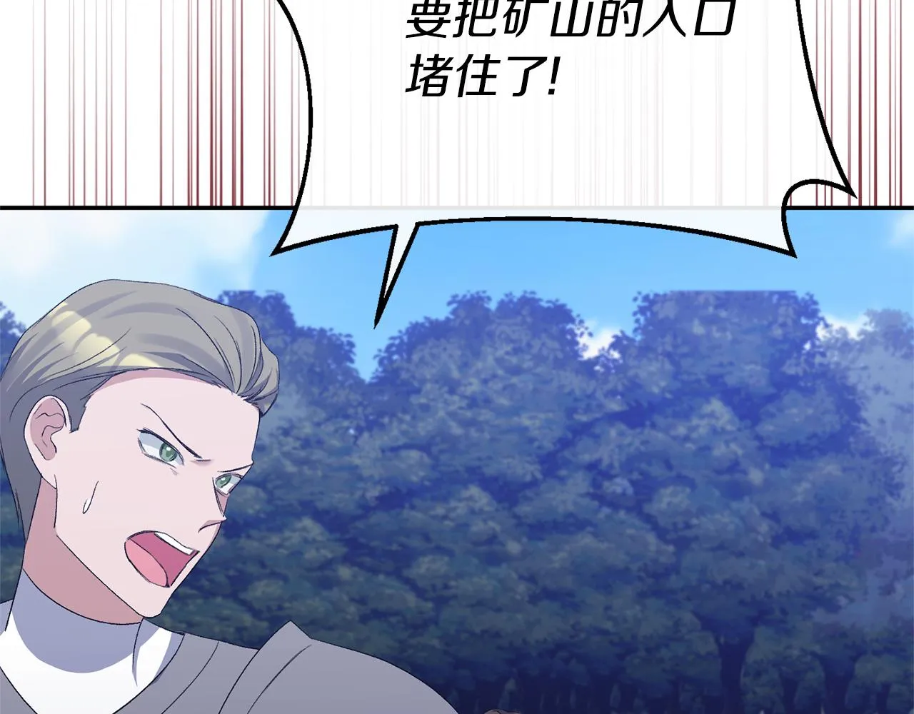 第48话 殿下遇险 第166页