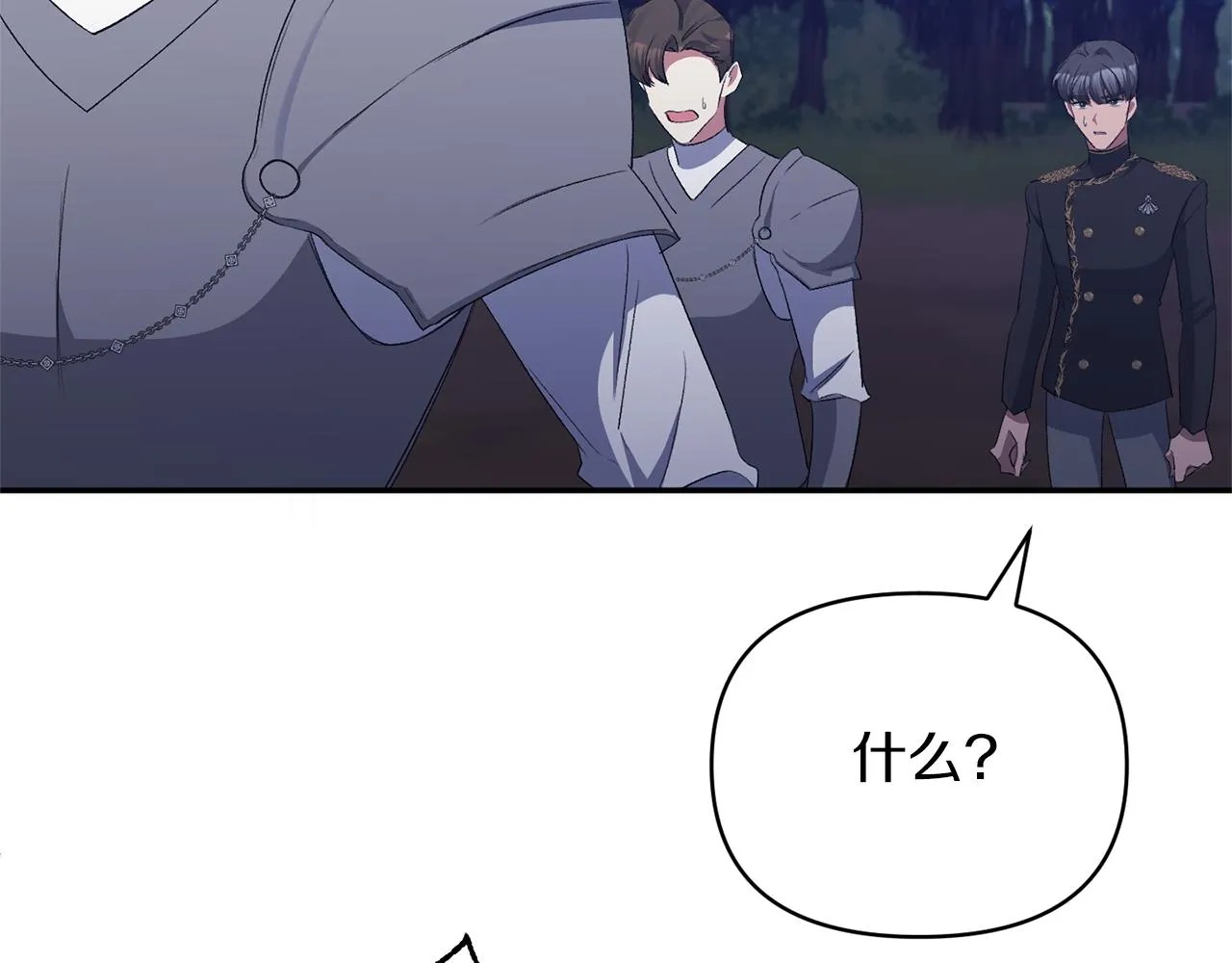 第48话 殿下遇险 第167页