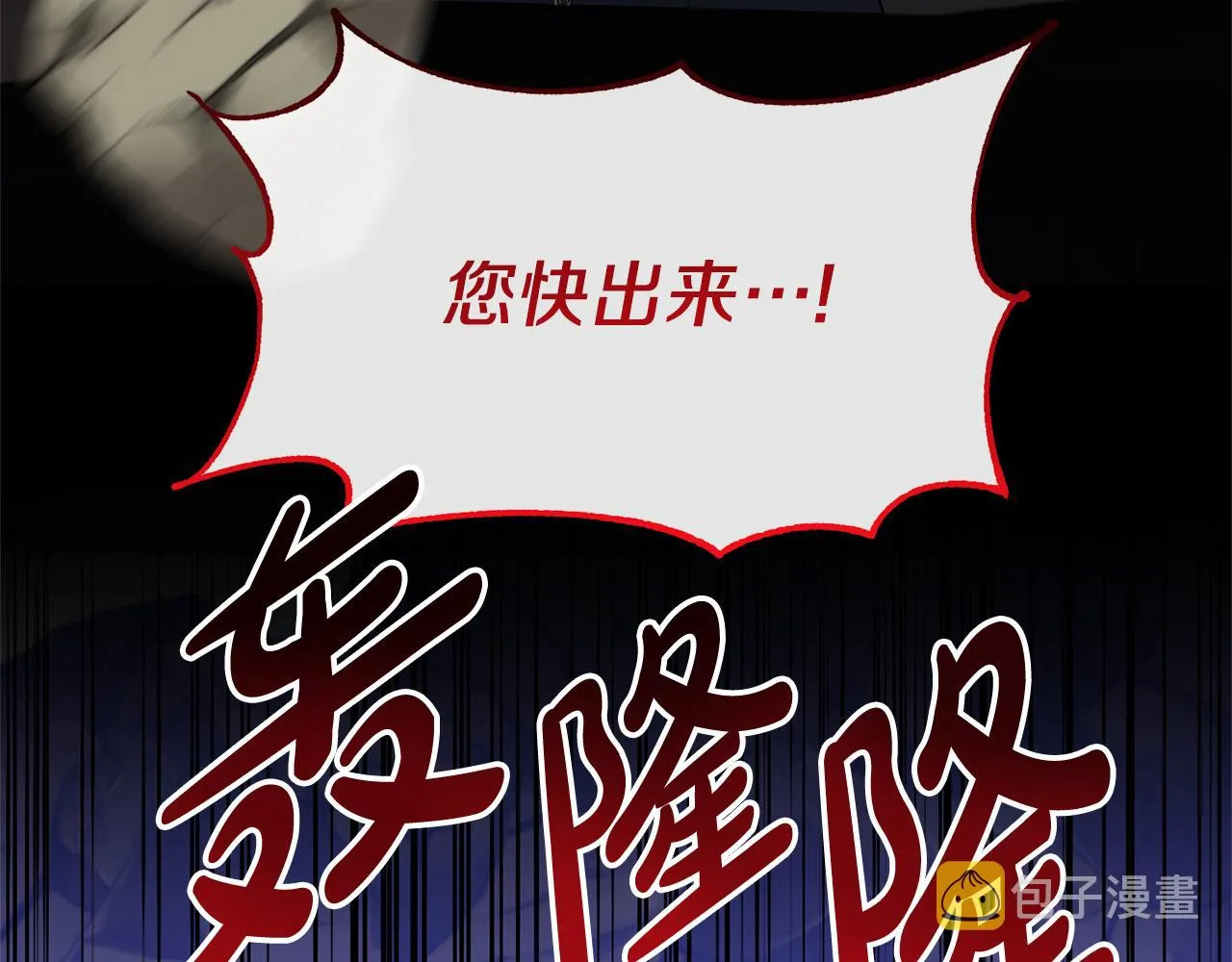 第48话 殿下遇险 第170页