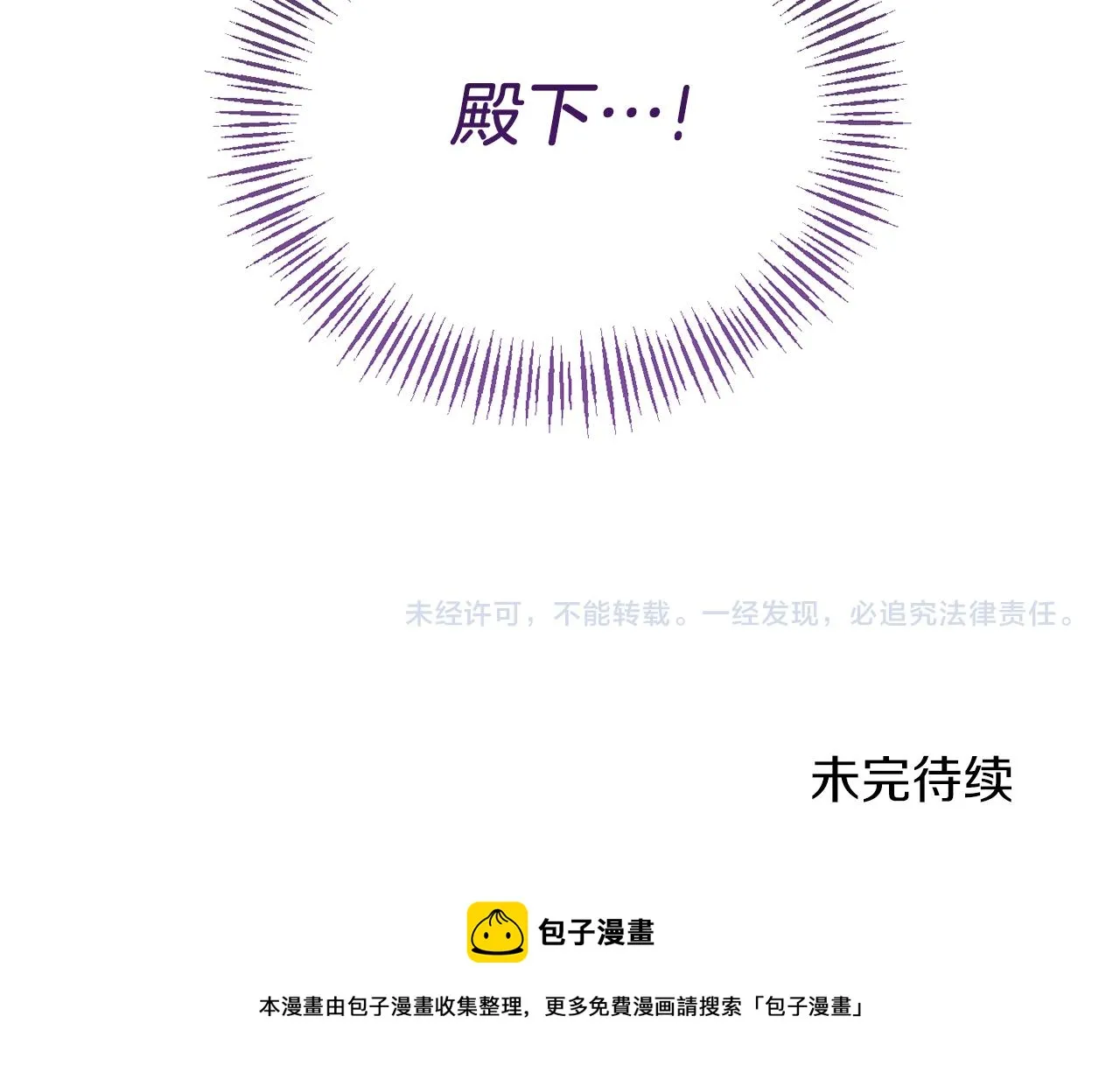 第48话 殿下遇险 第177页