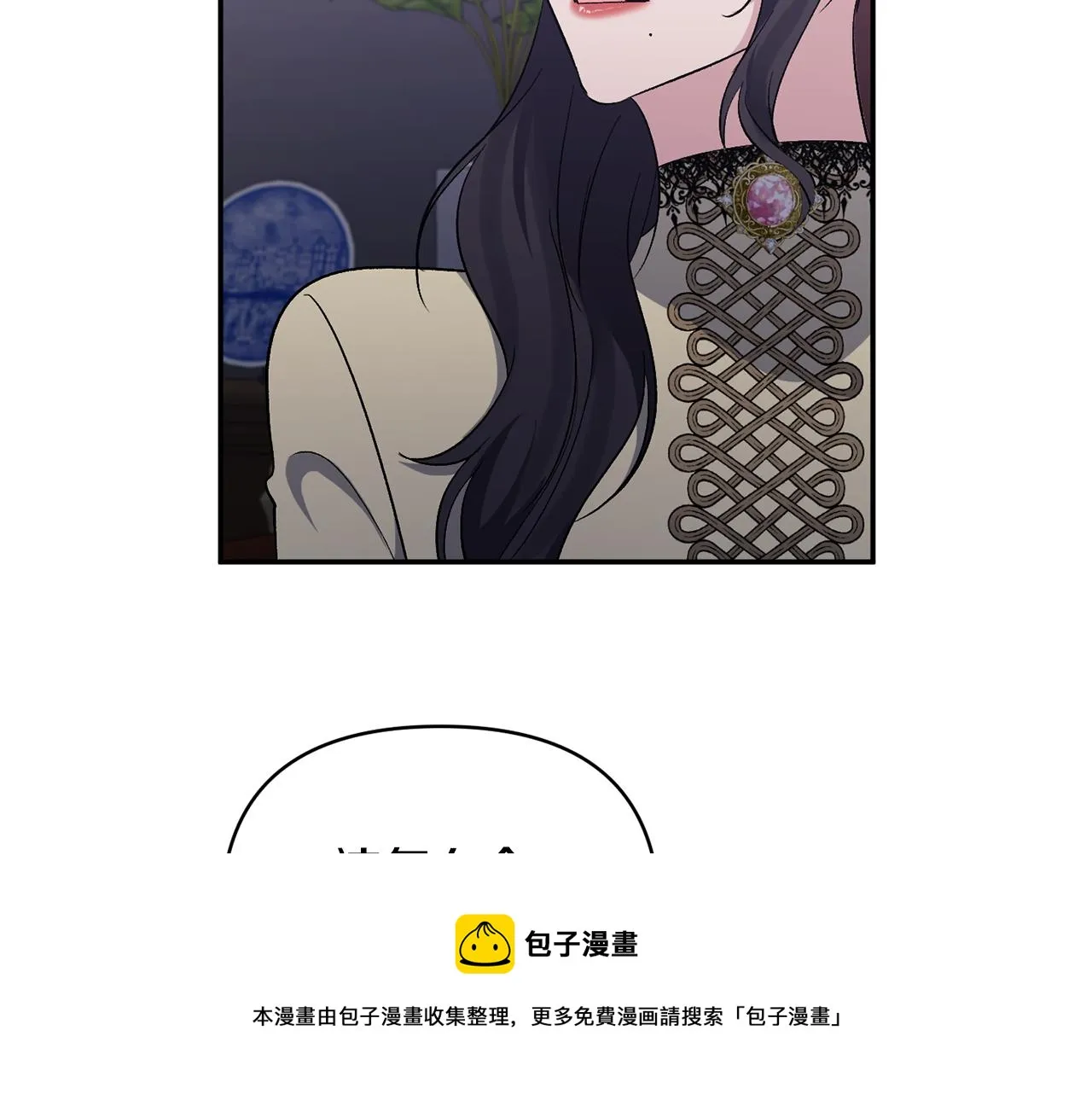 第47话 兄妹联手 第50页