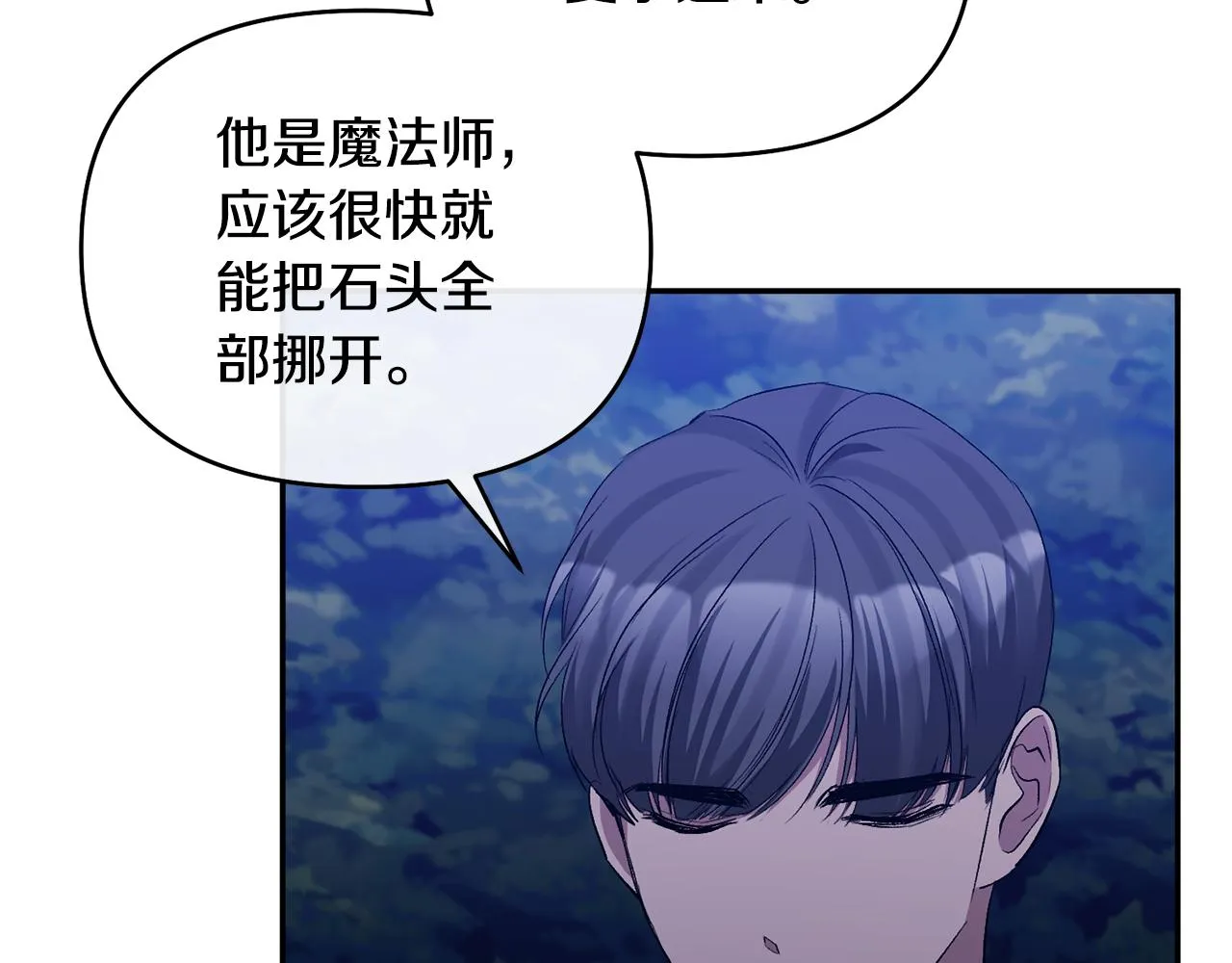 第49话 独占她的爱 第46页