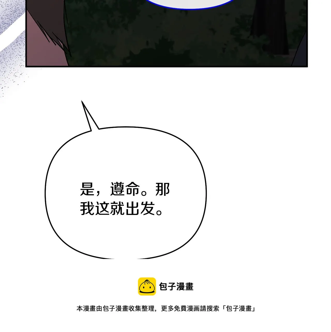 第49话 独占她的爱 第50页