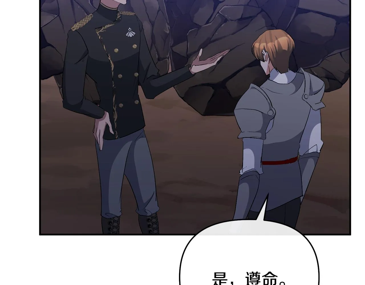 第49话 独占她的爱 第53页