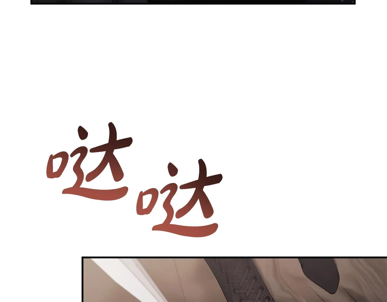 第49话 独占她的爱 第98页