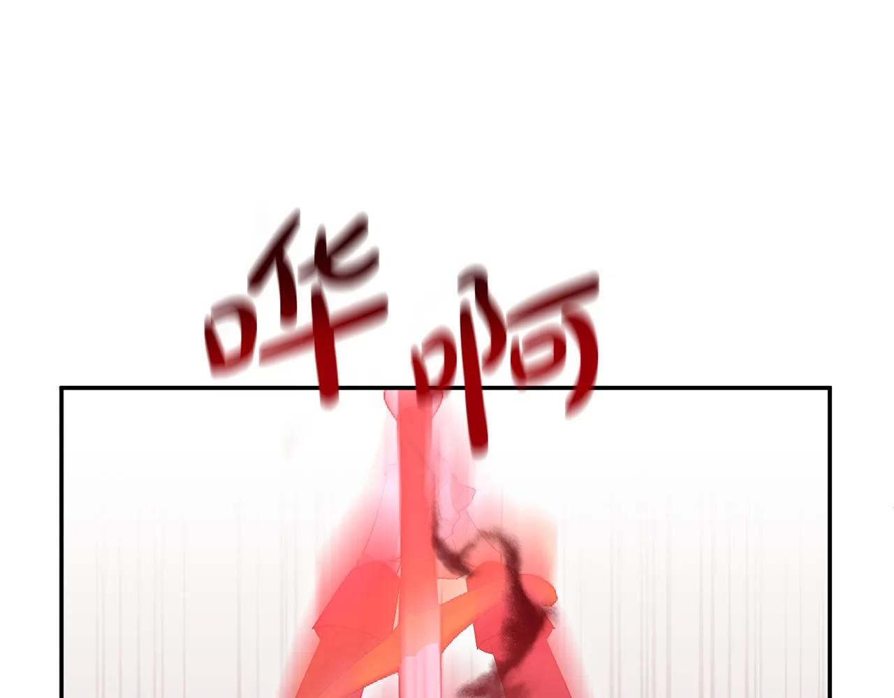 第49话 独占她的爱 第129页
