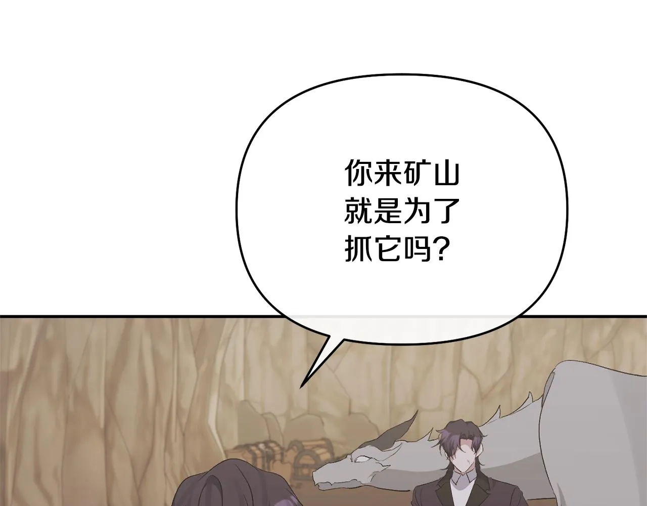 第49话 独占她的爱 第148页