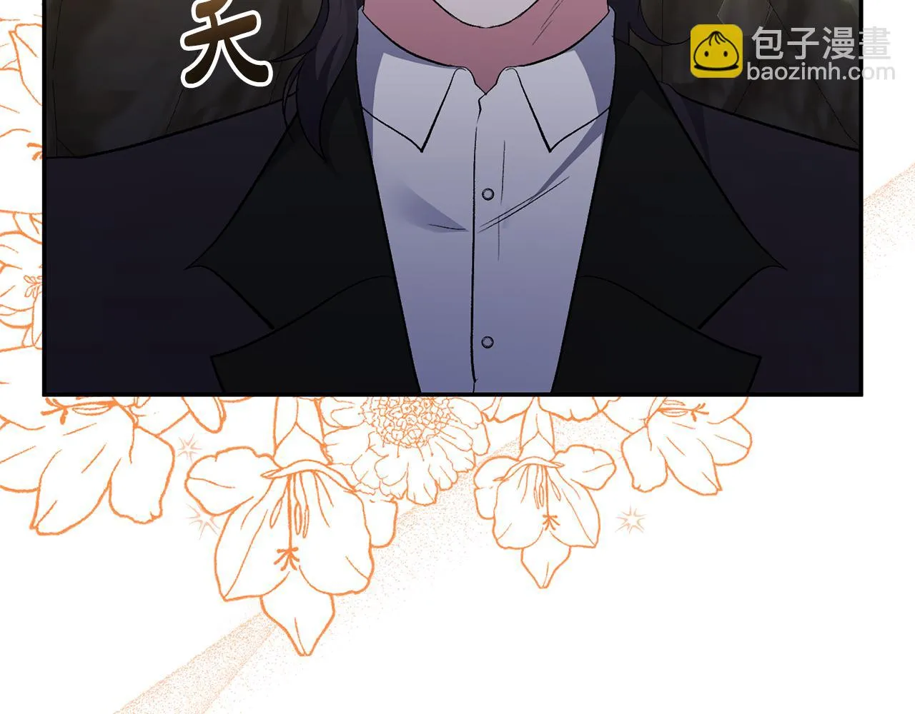 第50话 战利品 第15页