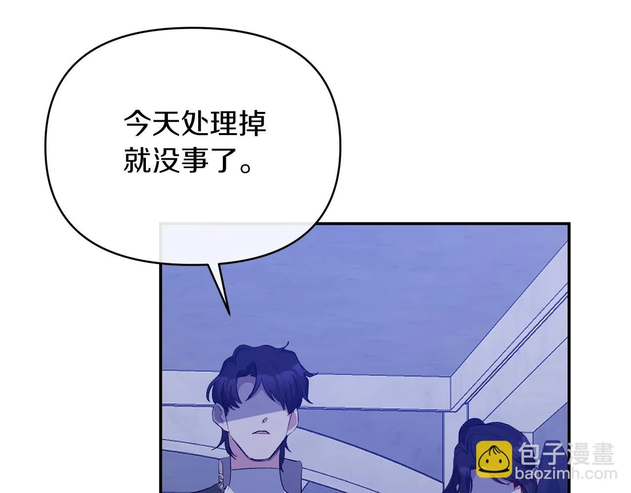 第50话 战利品 第33页