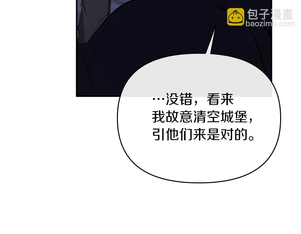 第50话 战利品 第35页