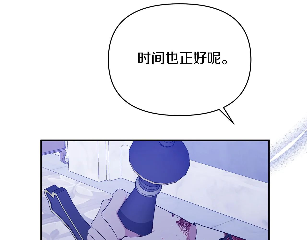 第50话 战利品 第43页