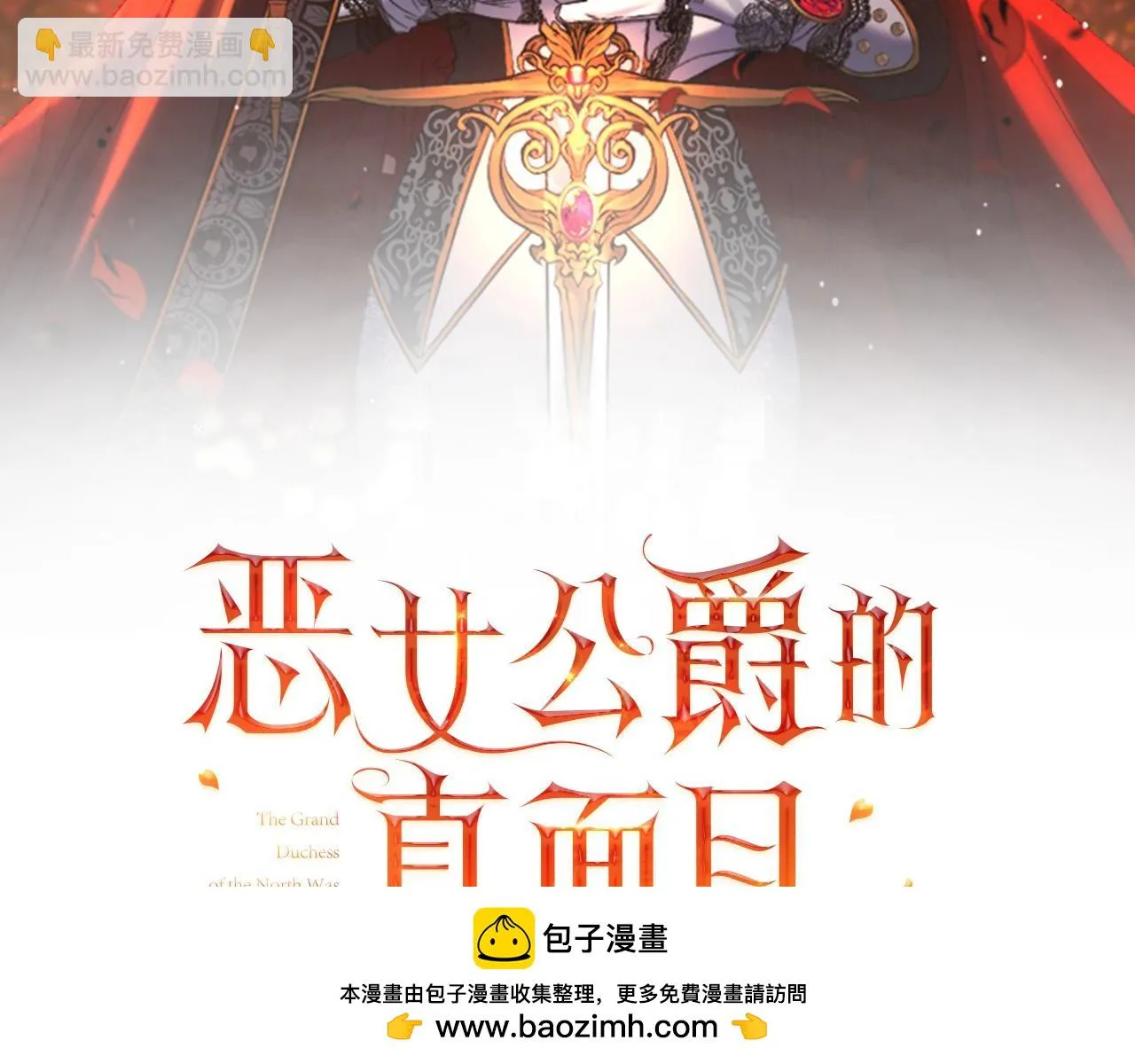 第50话 战利品 第50页