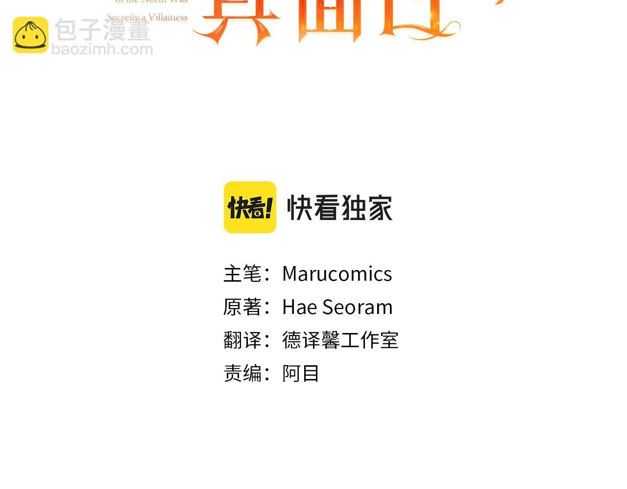 第50话 战利品 第51页