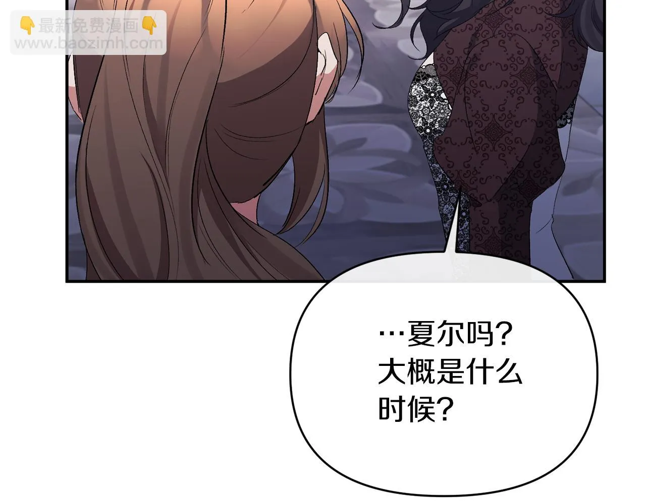 第50话 战利品 第58页
