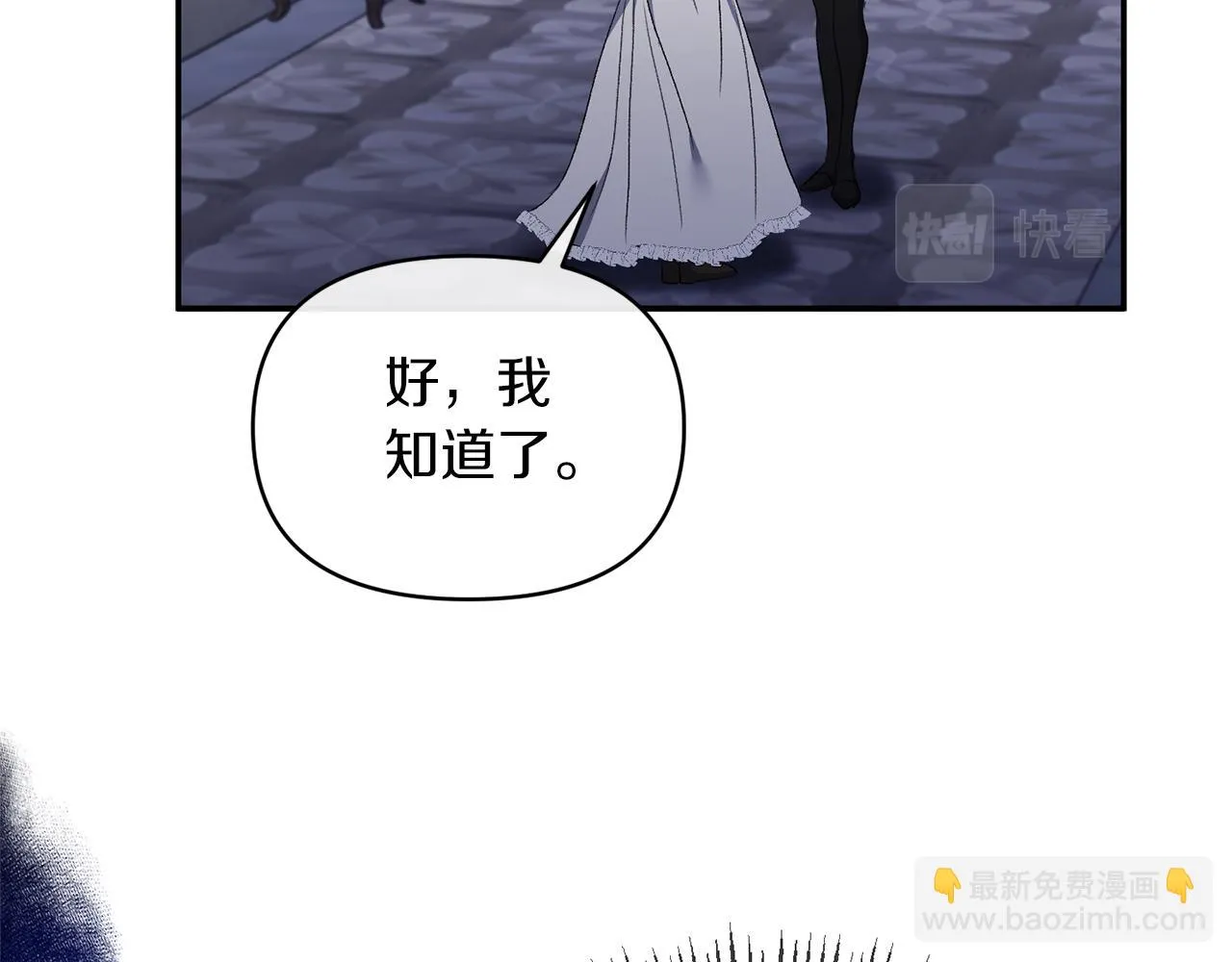 第50话 战利品 第63页