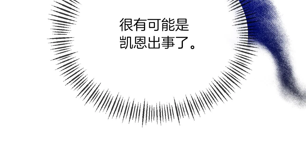第50话 战利品 第66页