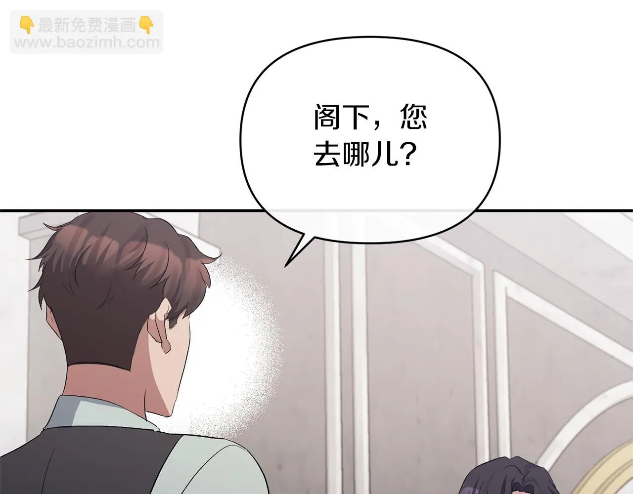 第50话 战利品 第67页