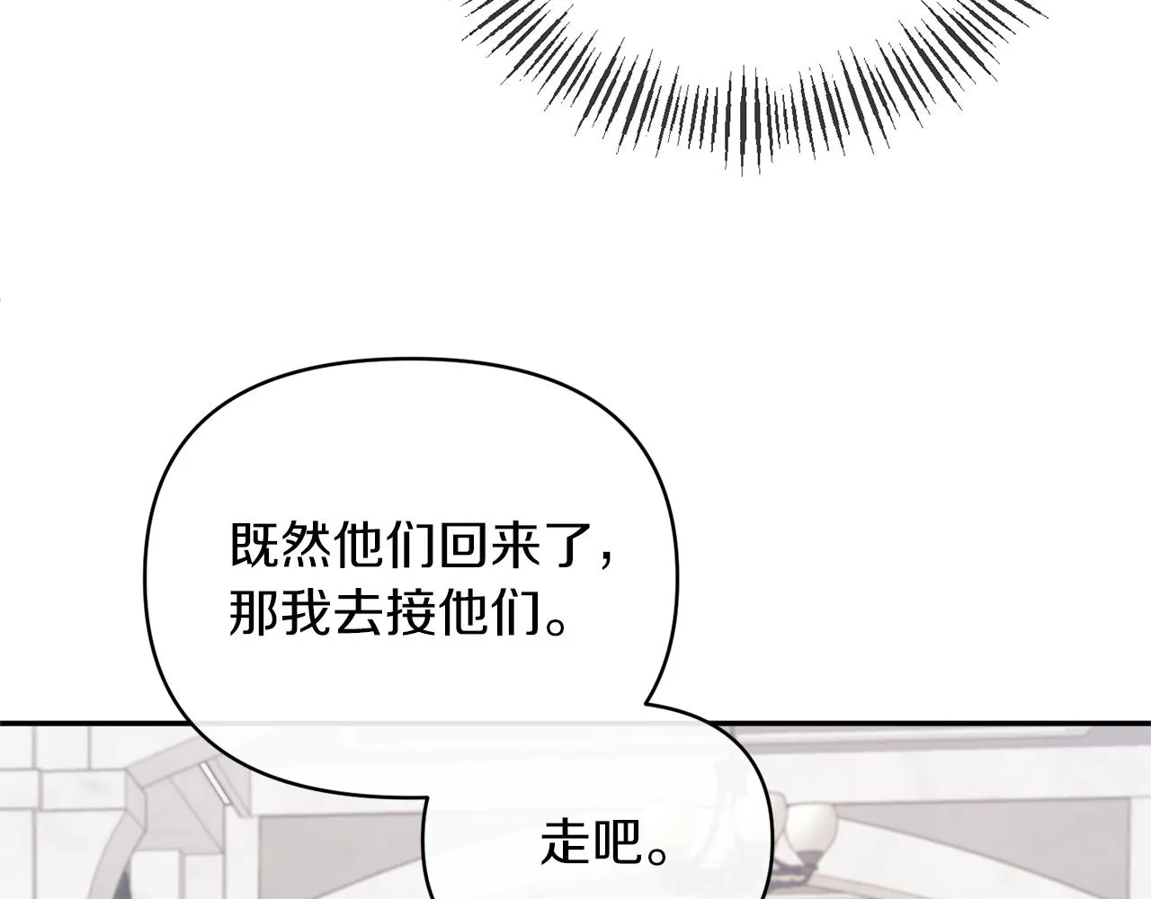 第50话 战利品 第73页