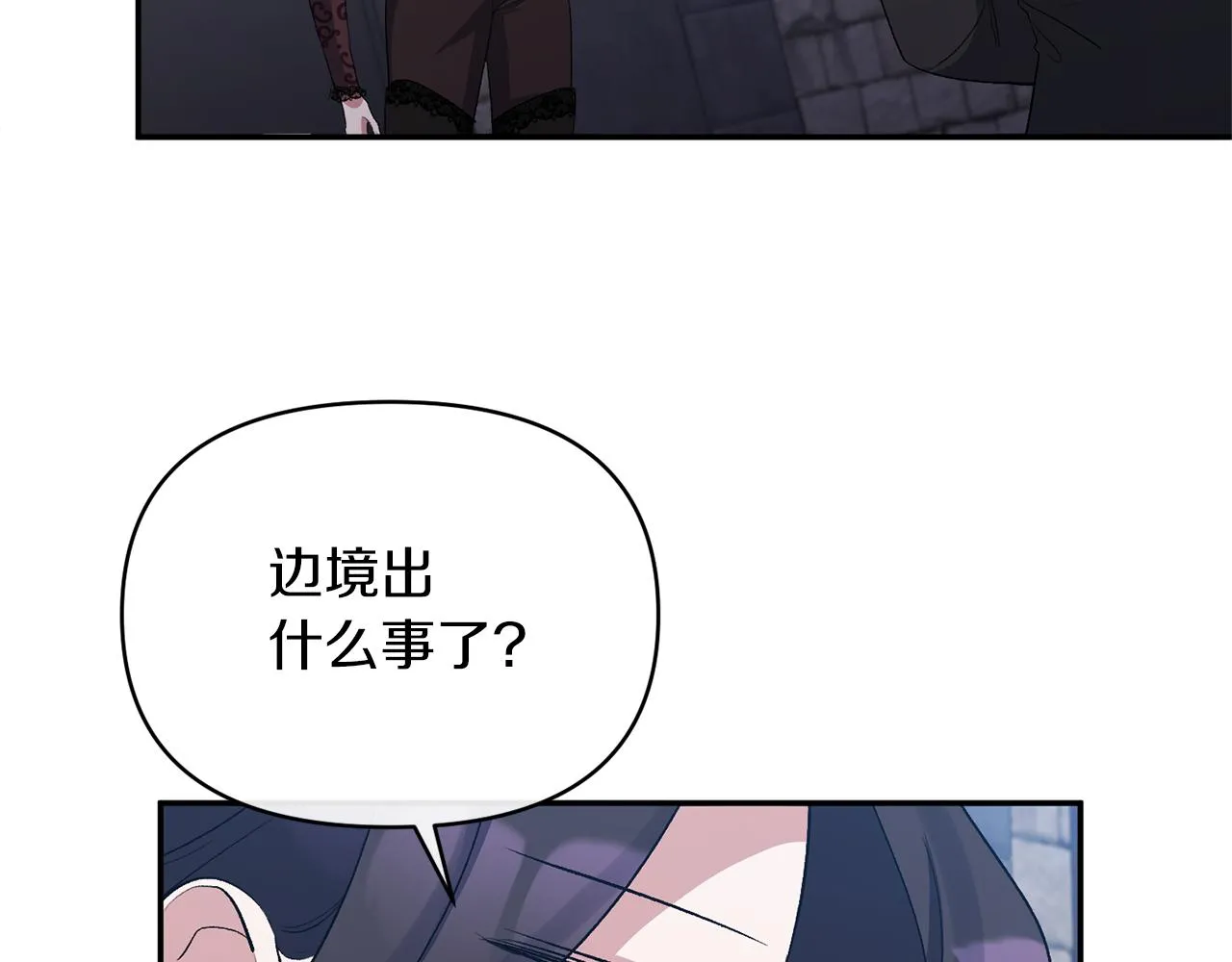 第50话 战利品 第81页