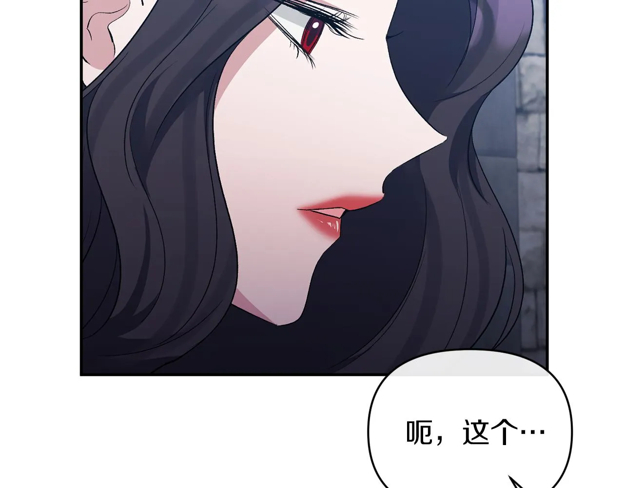 第50话 战利品 第82页