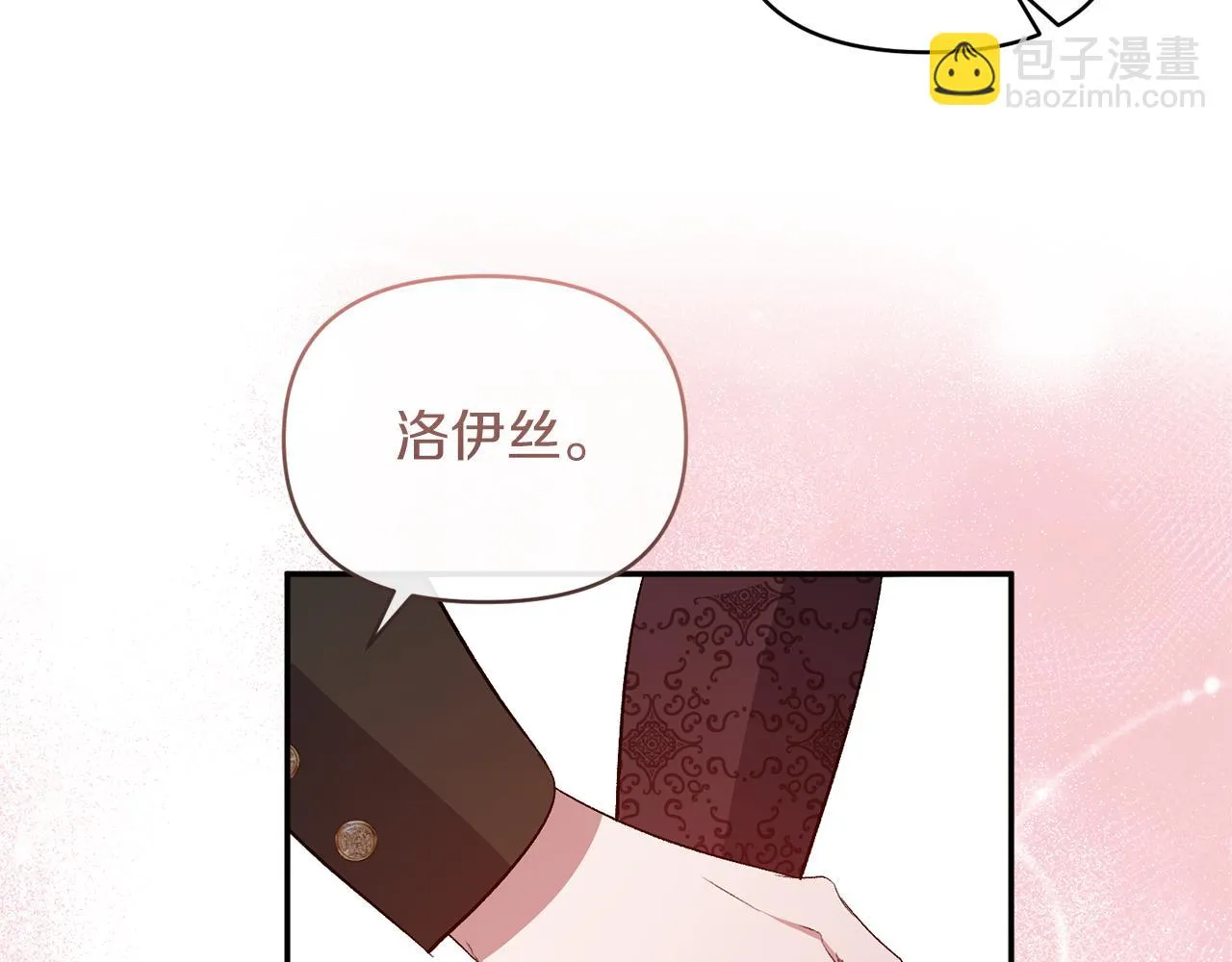 第50话 战利品 第83页