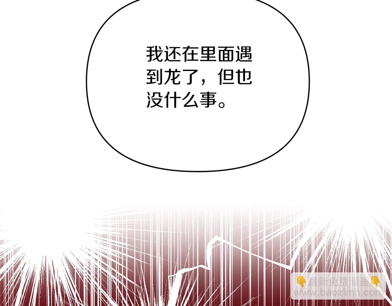 第50话 战利品 第91页
