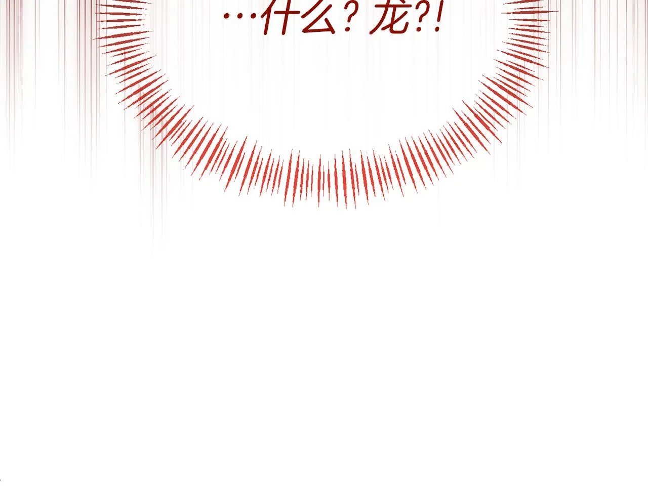 第50话 战利品 第94页