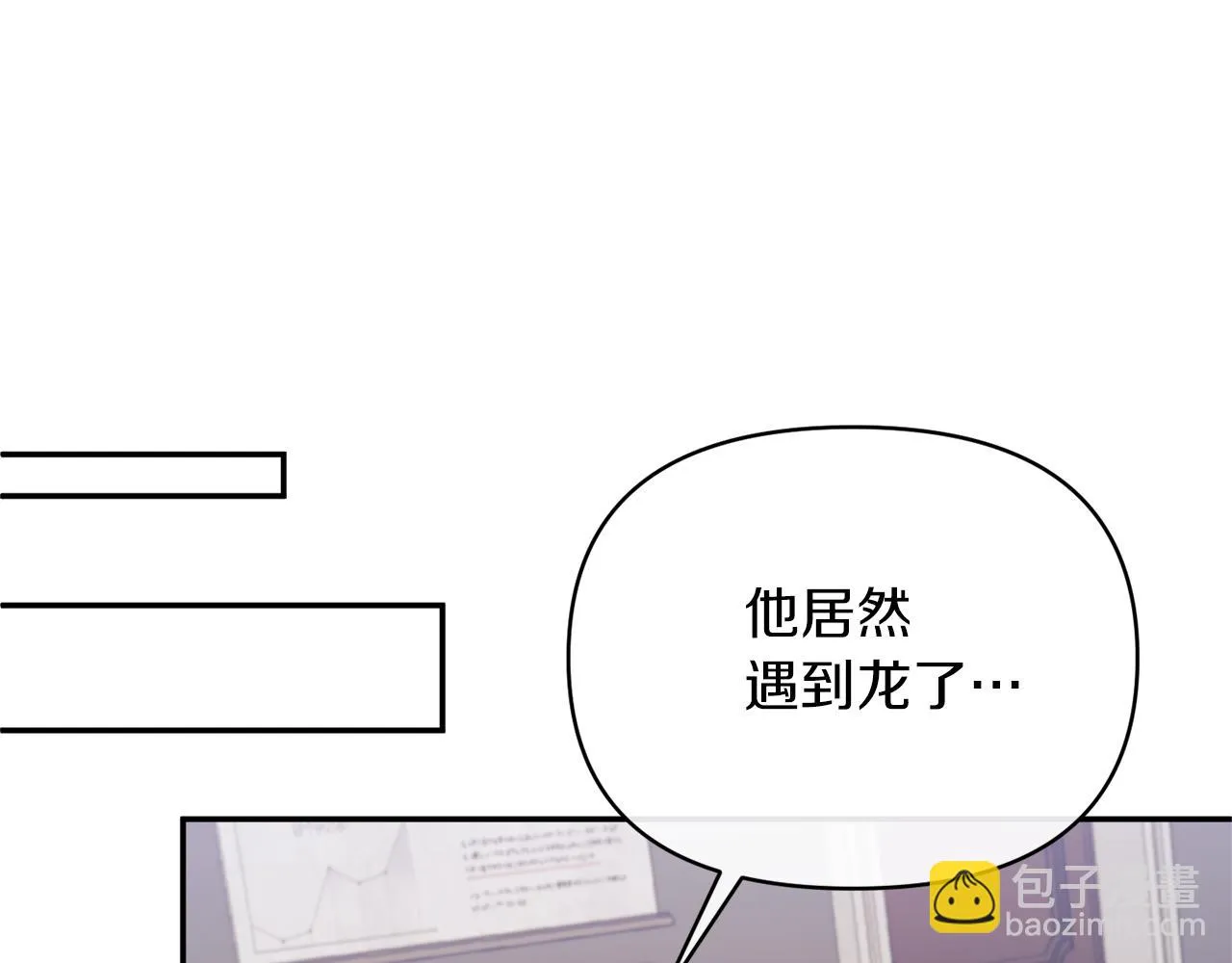 第50话 战利品 第95页