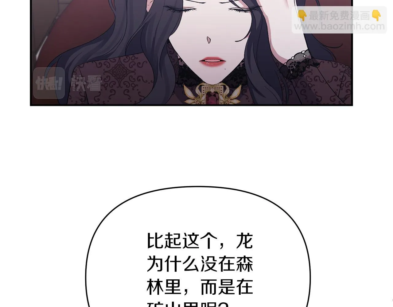 第50话 战利品 第99页